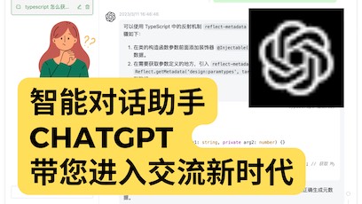 ChatGPT Web