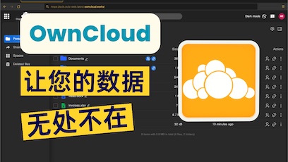 OwnCloud